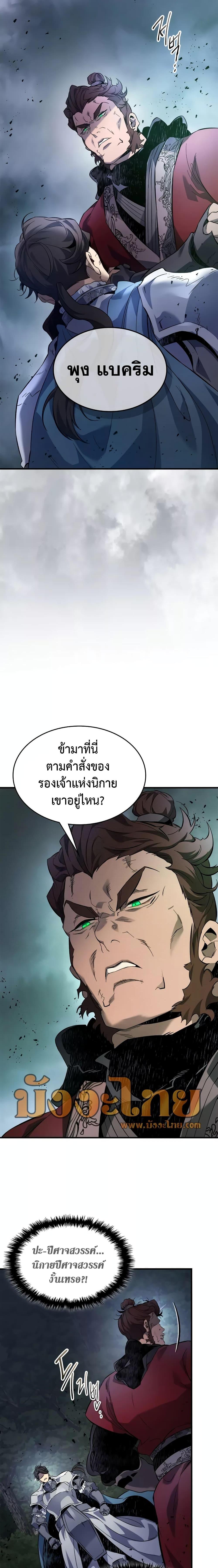 Leveling With the Gods Chap 98 - Next Chap 99