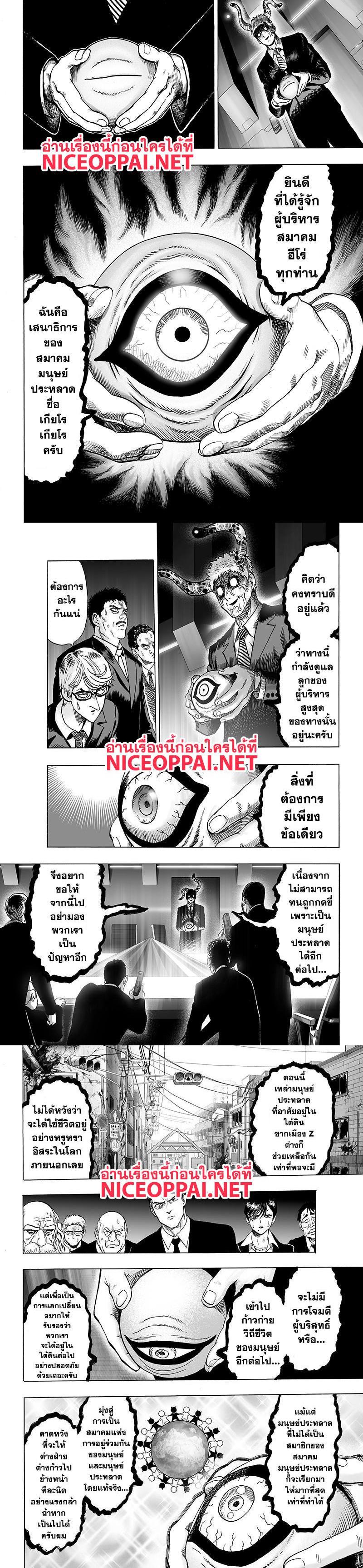 One Punch Man Chap 79 - Next Chap 80