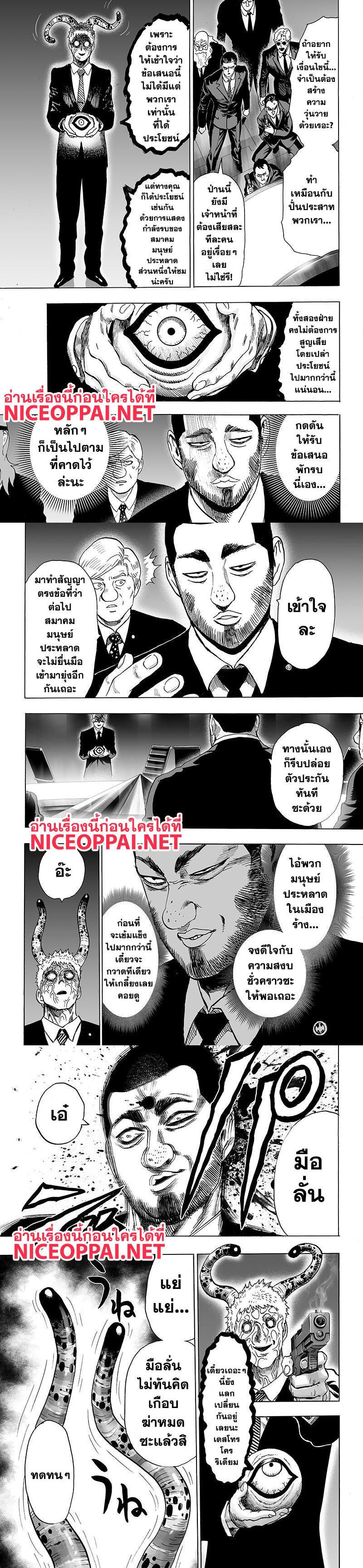 One Punch Man Chap 79 - Next Chap 80