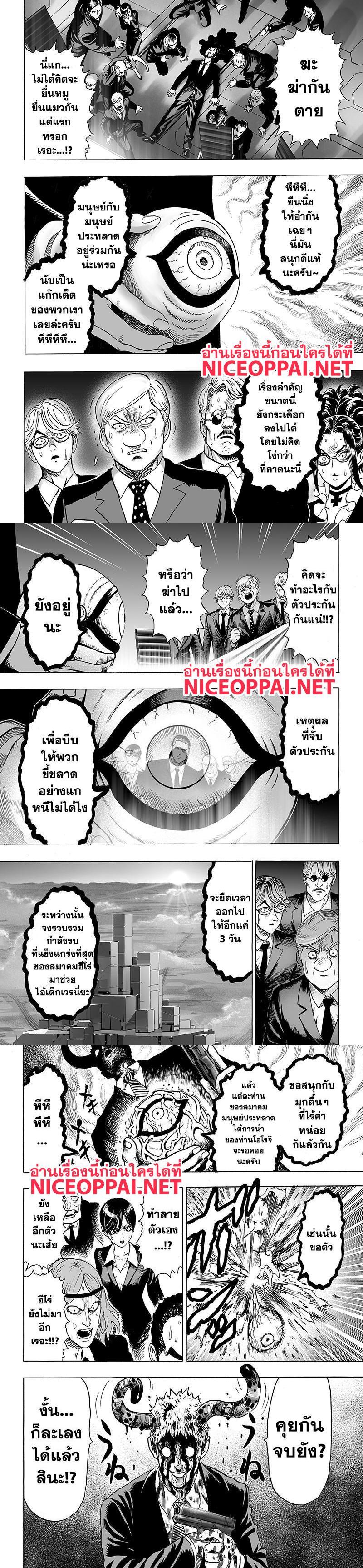 One Punch Man Chap 79 - Next Chap 80