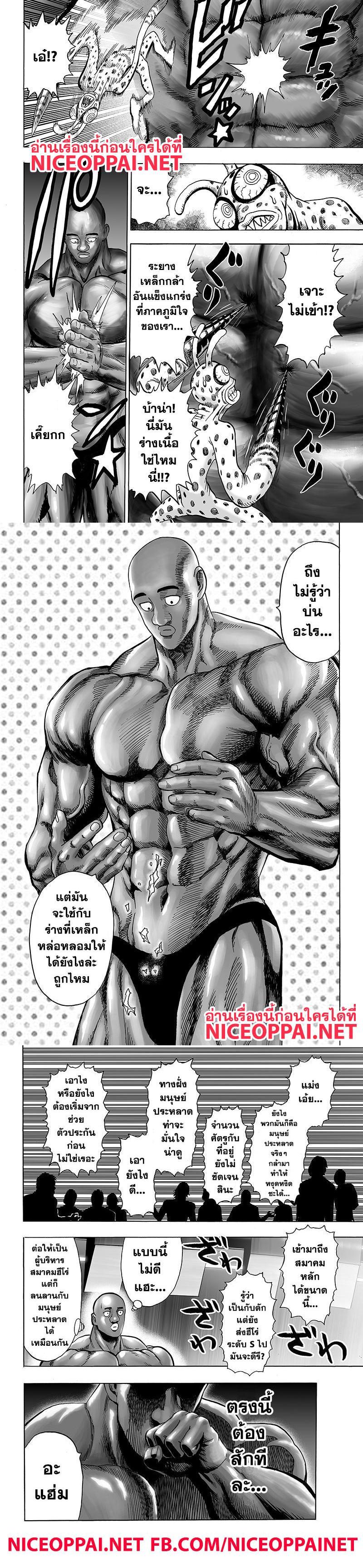 One Punch Man Chap 79 - Next Chap 80