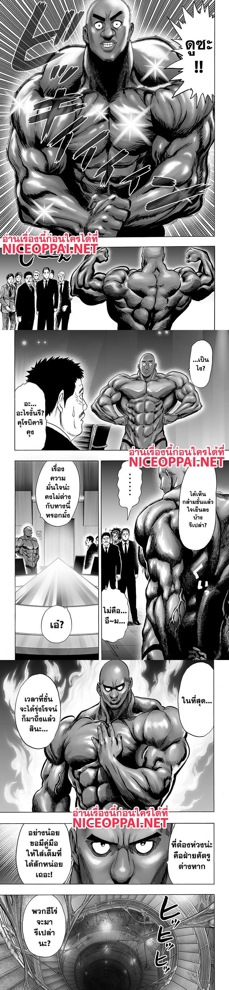 One Punch Man Chap 79 - Next Chap 80