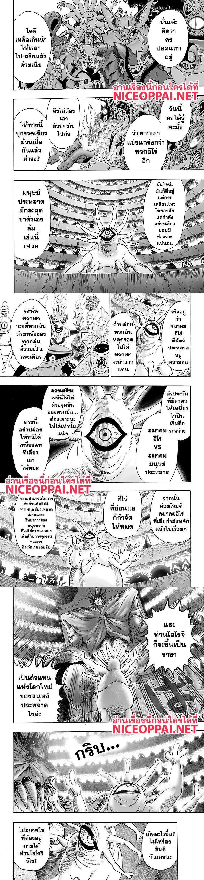 One Punch Man Chap 79 - Next Chap 80