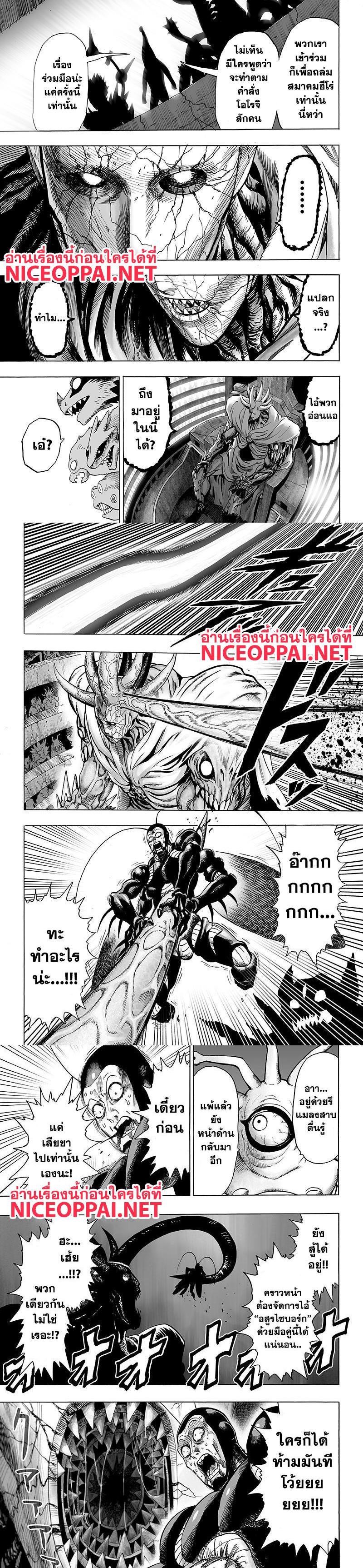 One Punch Man Chap 79 - Next Chap 80