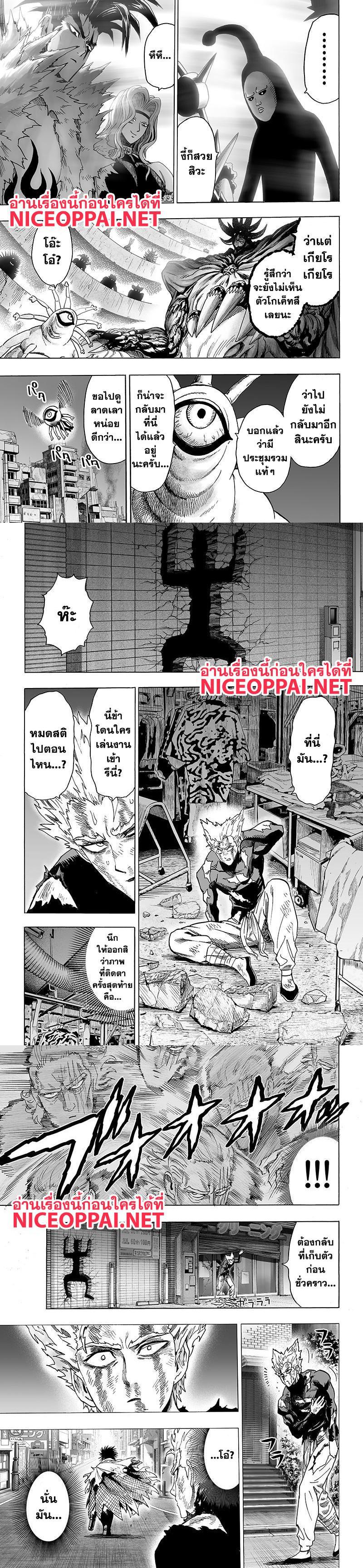 One Punch Man Chap 79 - Next Chap 80