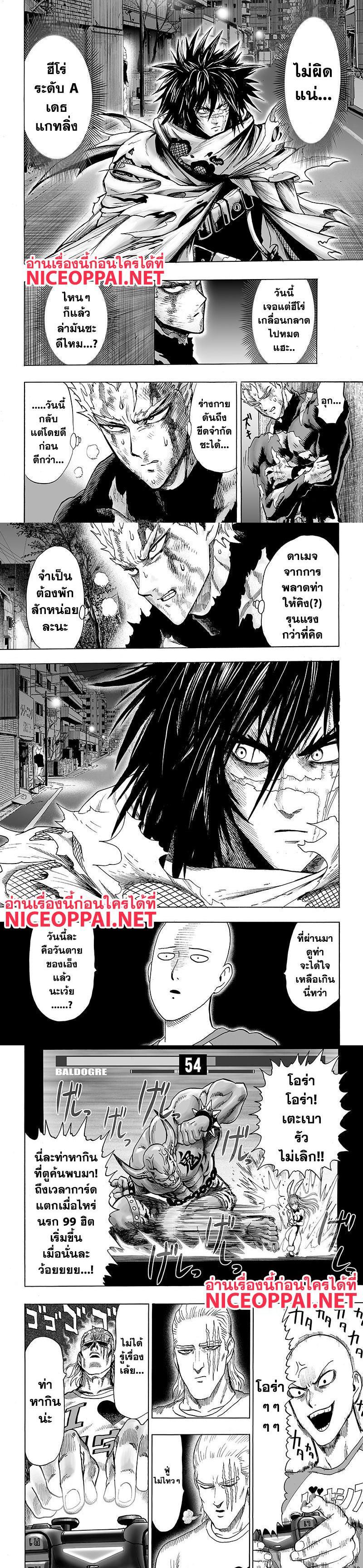 One Punch Man Chap 79 - Next Chap 80
