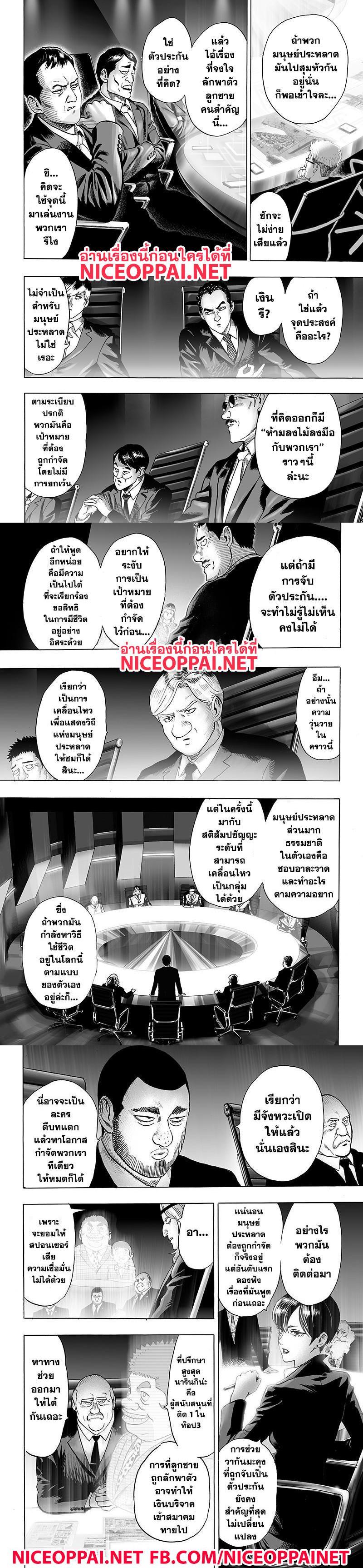 One Punch Man Chap 79 - Next Chap 80