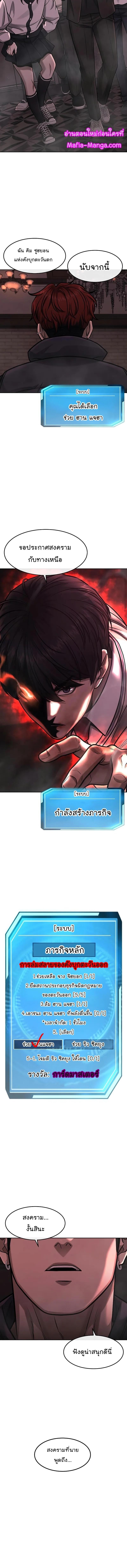 Quest Supremacy Chap 91 - Next Chap 92