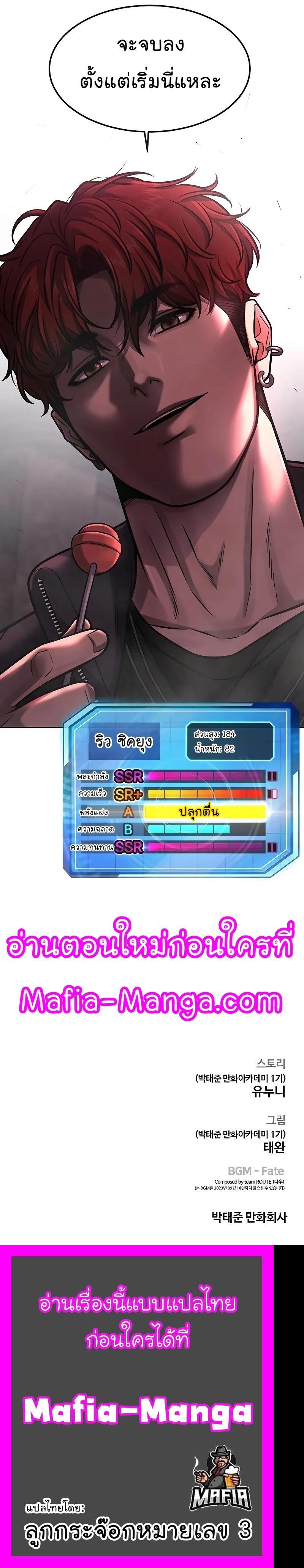 Quest Supremacy Chap 91 - Next Chap 92