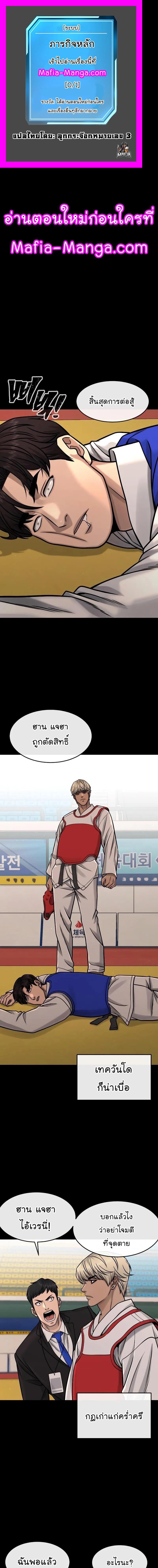 Quest Supremacy Chap 91 - Next Chap 92