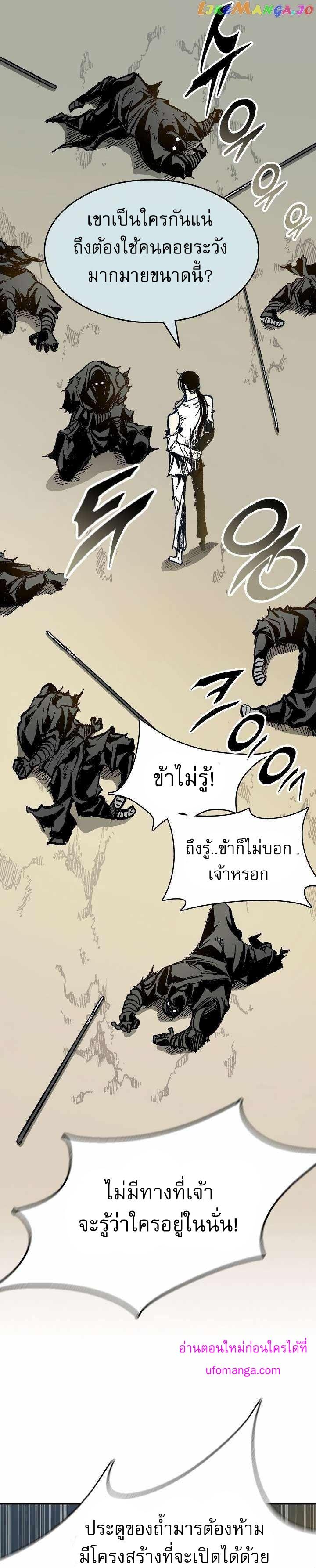 Memoir of the God of War Chap 148 - Next Chap 149