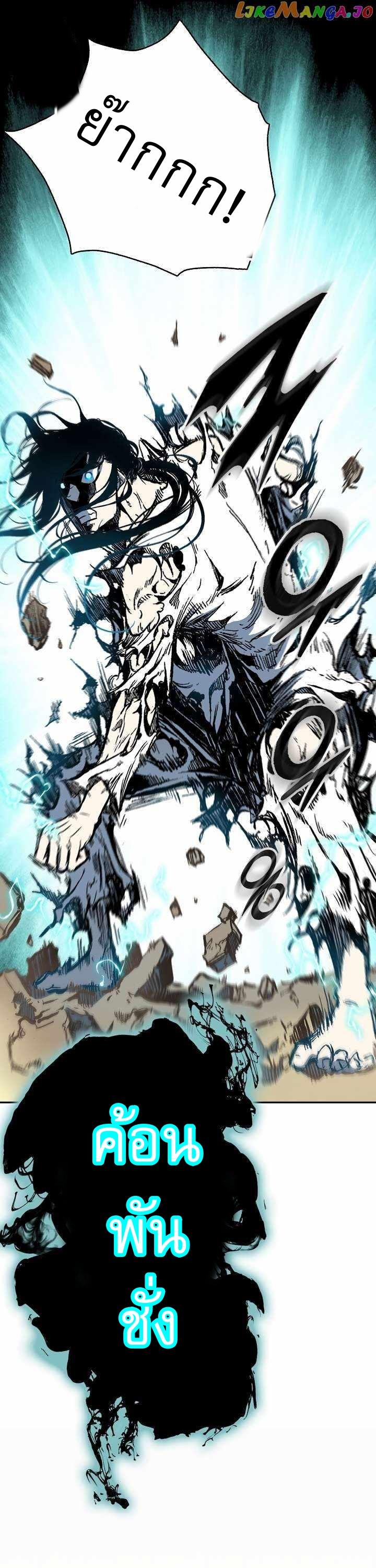 Memoir of the God of War Chap 148 - Next Chap 149