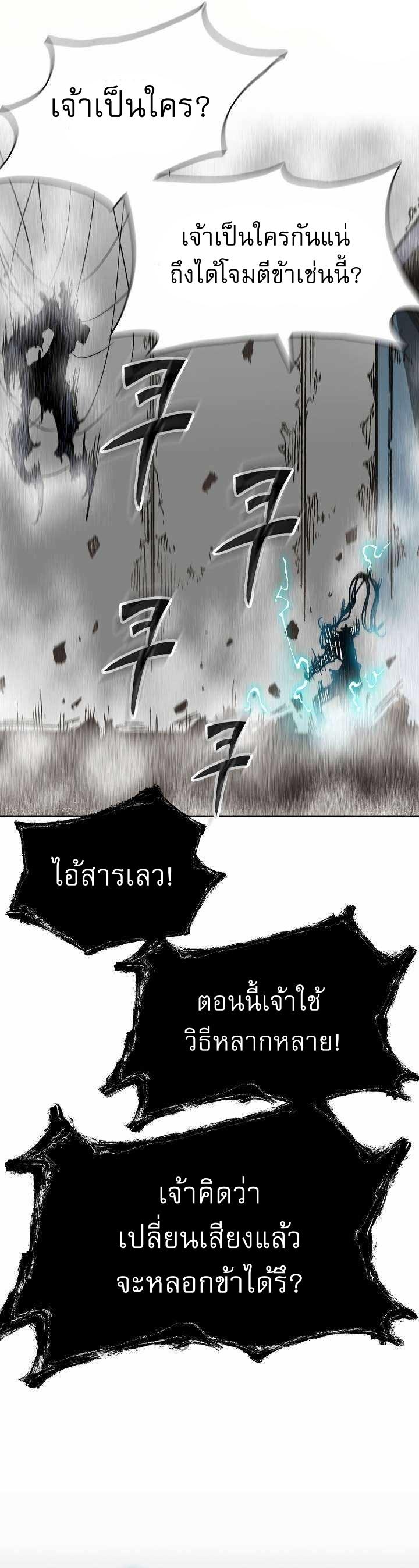 Memoir of the God of War Chap 148 - Next Chap 149