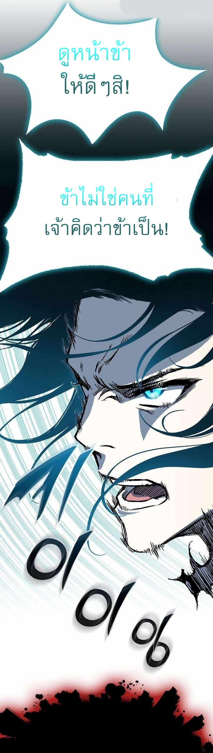 Memoir of the God of War Chap 148 - Next Chap 149