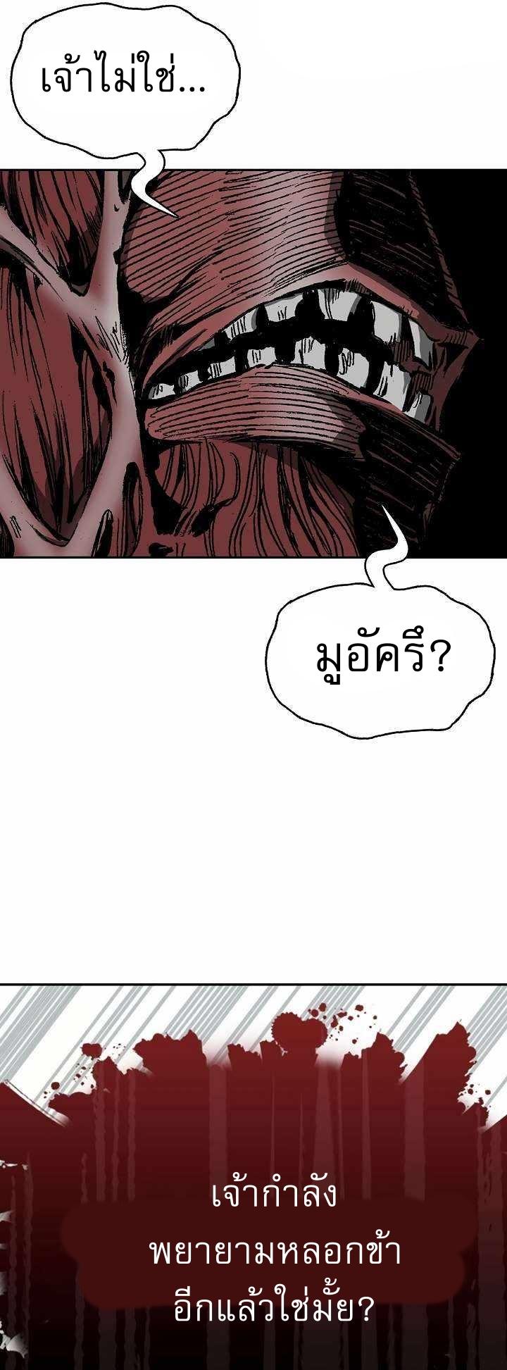 Memoir of the God of War Chap 148 - Next Chap 149