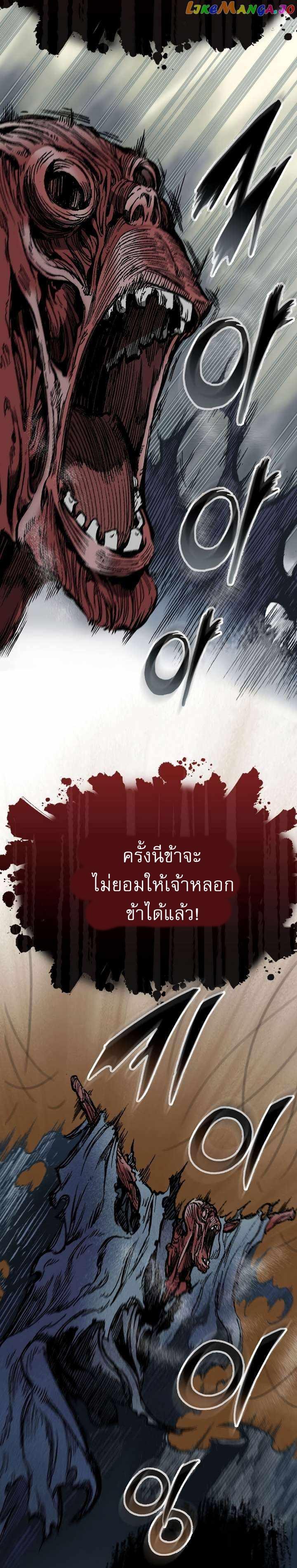 Memoir of the God of War Chap 148 - Next Chap 149