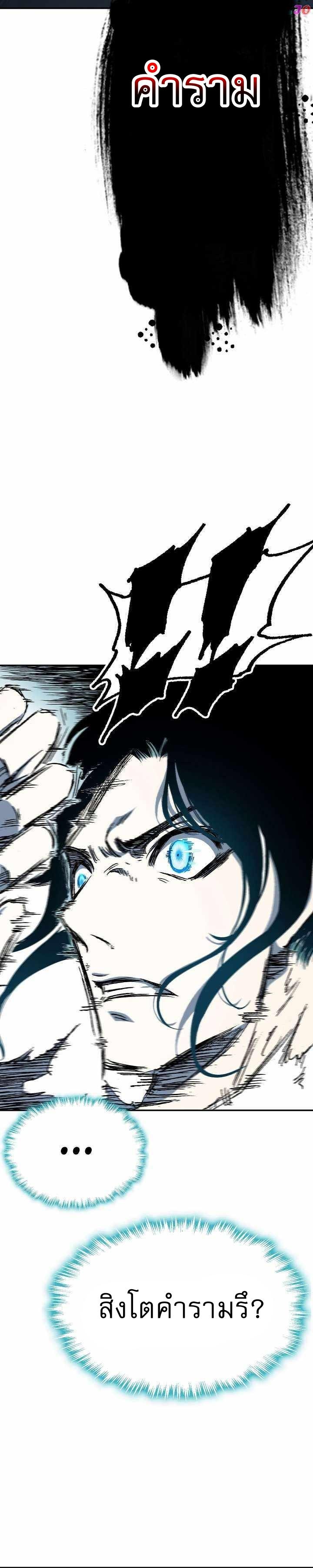 Memoir of the God of War Chap 148 - Next Chap 149