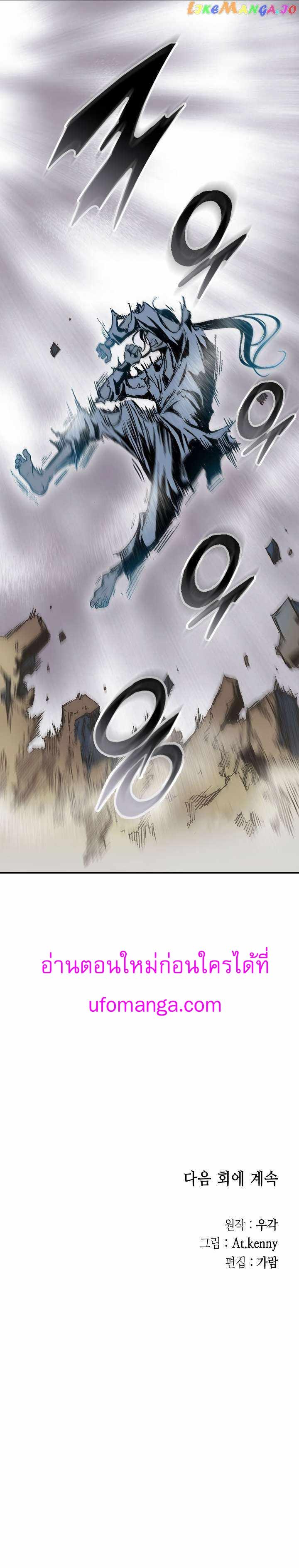 Memoir of the God of War Chap 148 - Next Chap 149