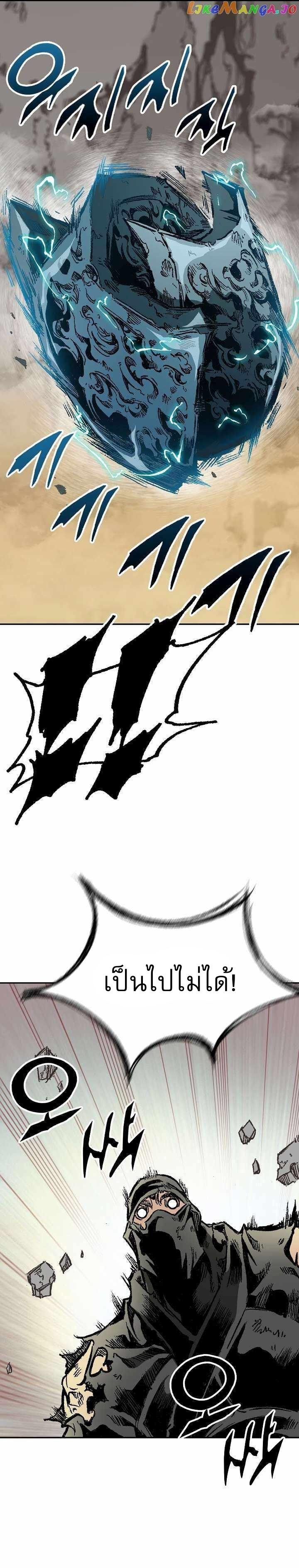 Memoir of the God of War Chap 148 - Next Chap 149