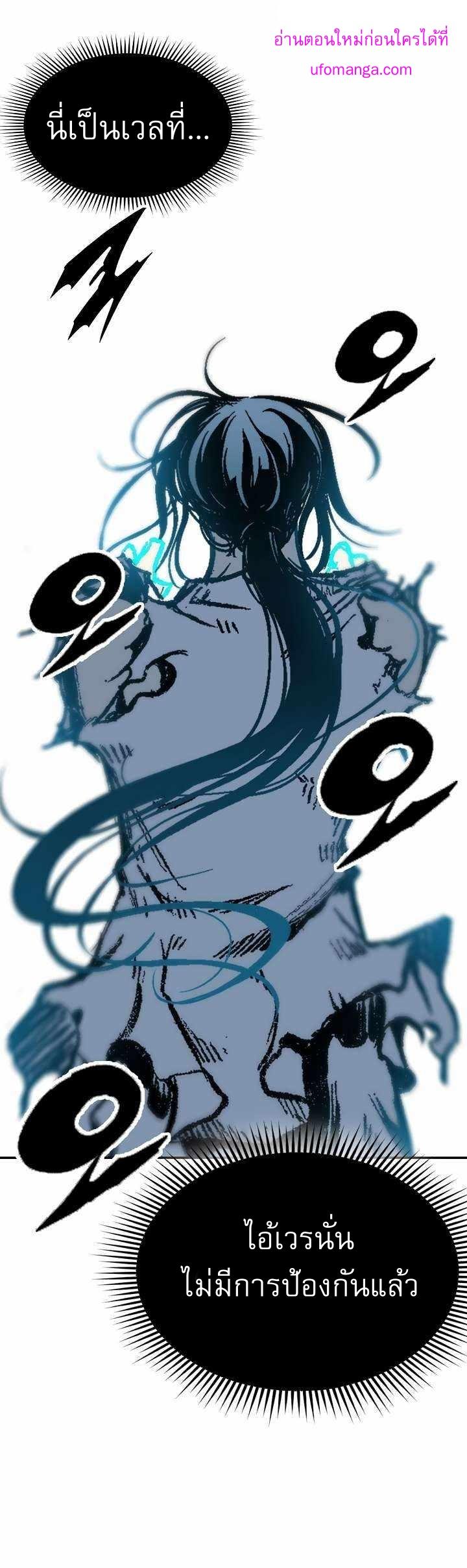 Memoir of the God of War Chap 148 - Next Chap 149