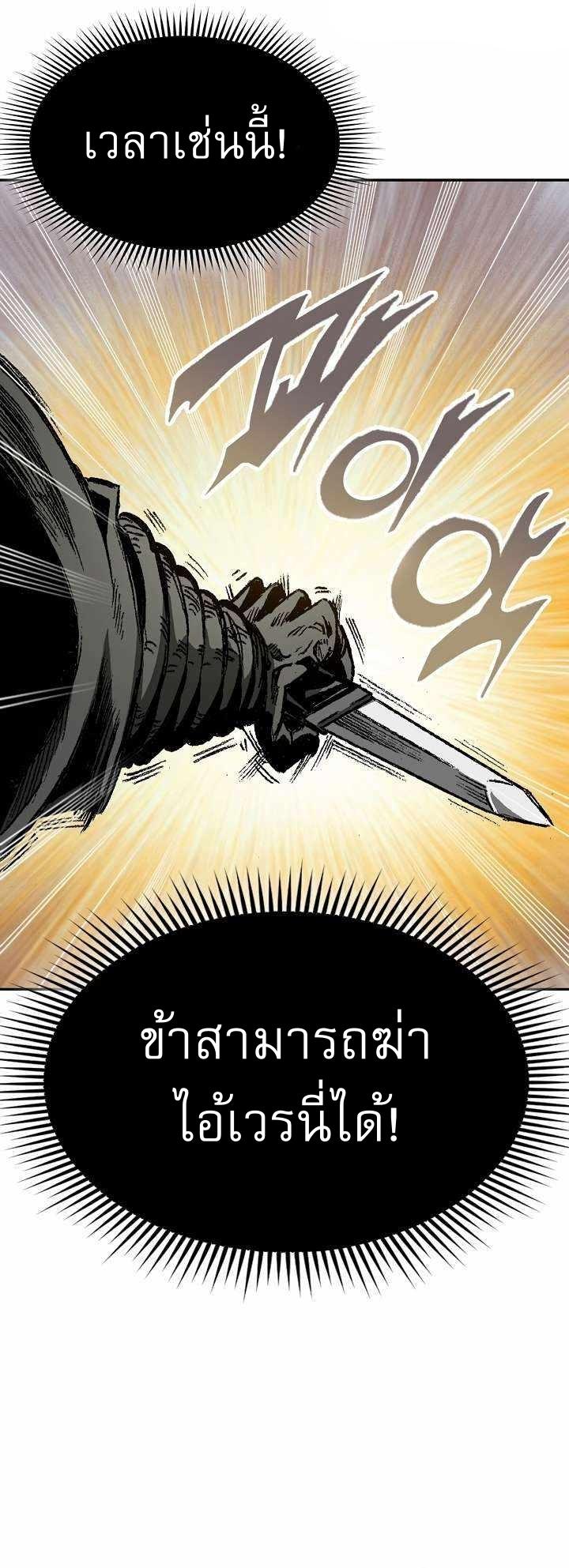 Memoir of the God of War Chap 148 - Next Chap 149