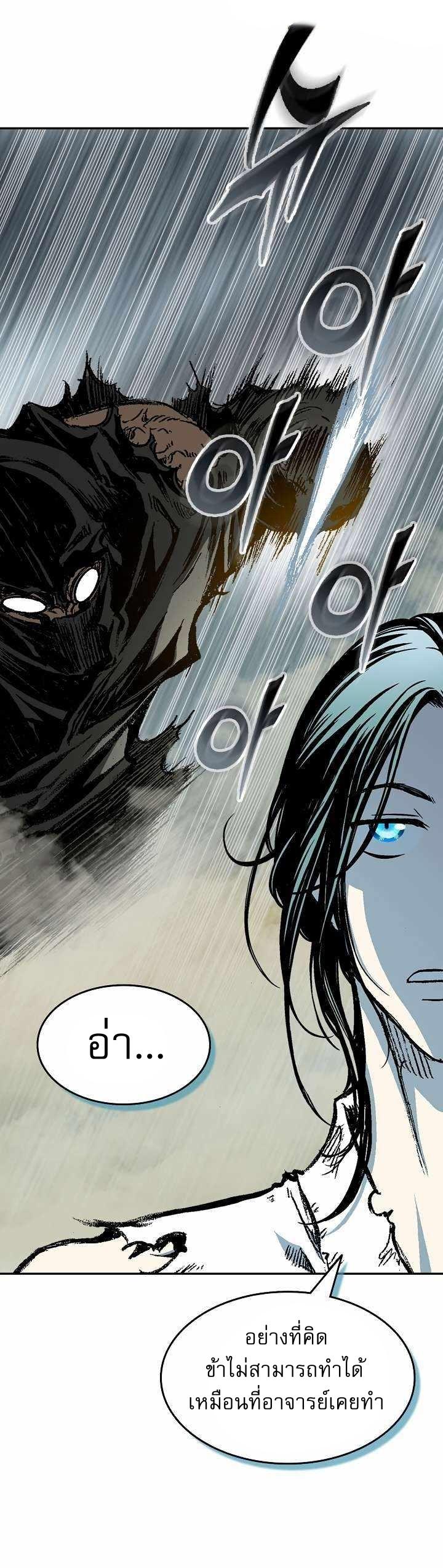 Memoir of the God of War Chap 148 - Next Chap 149