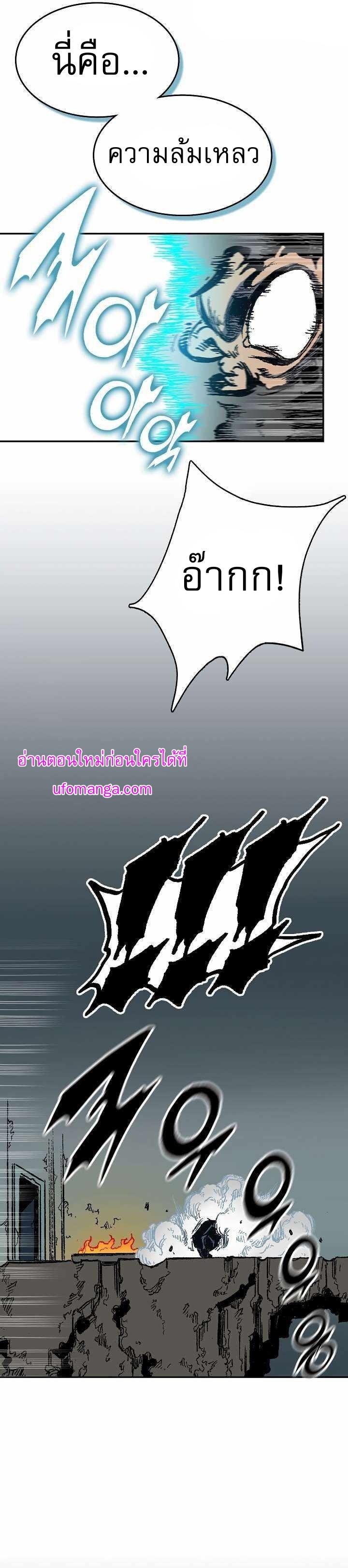 Memoir of the God of War Chap 148 - Next Chap 149