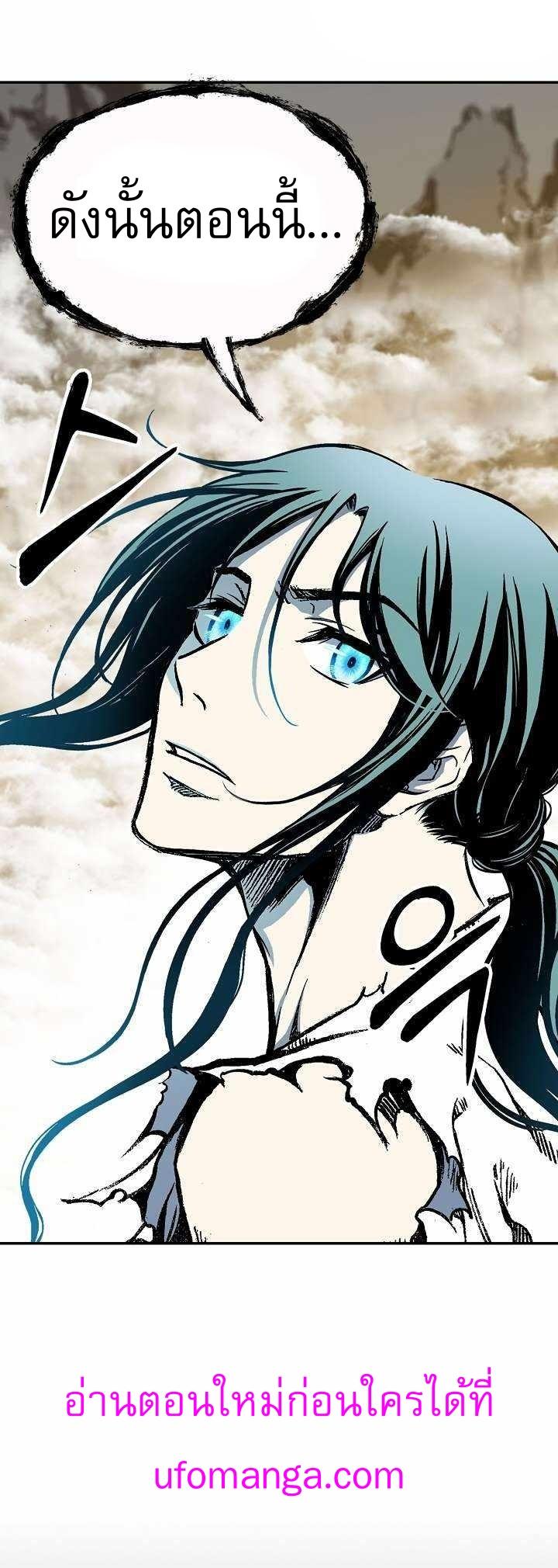 Memoir of the God of War Chap 148 - Next Chap 149