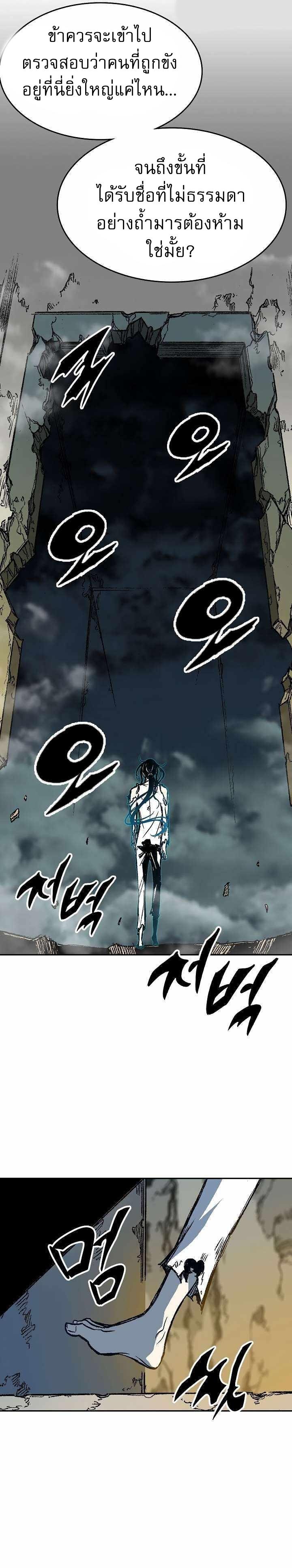 Memoir of the God of War Chap 148 - Next Chap 149