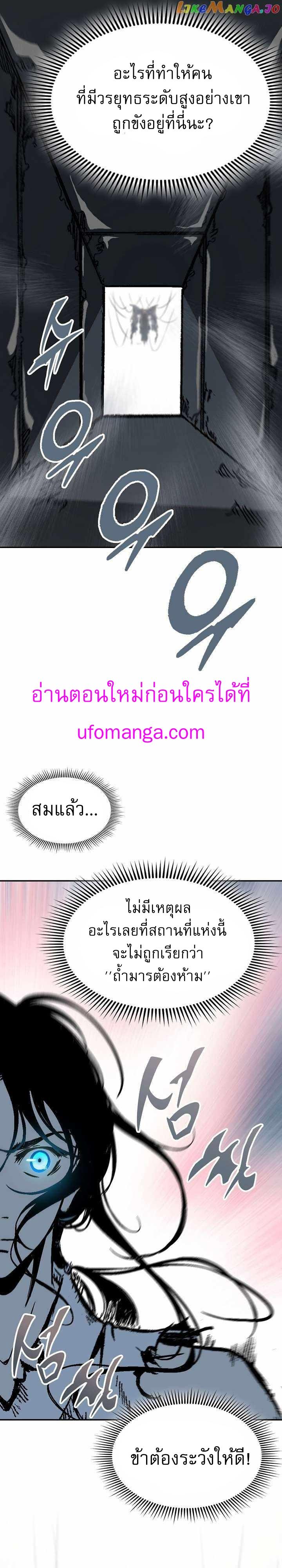 Memoir of the God of War Chap 148 - Next Chap 149