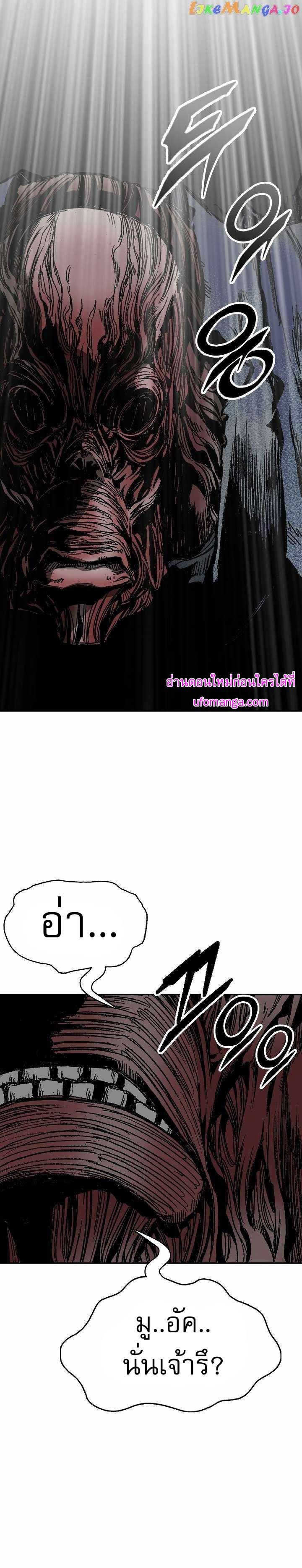 Memoir of the God of War Chap 148 - Next Chap 149