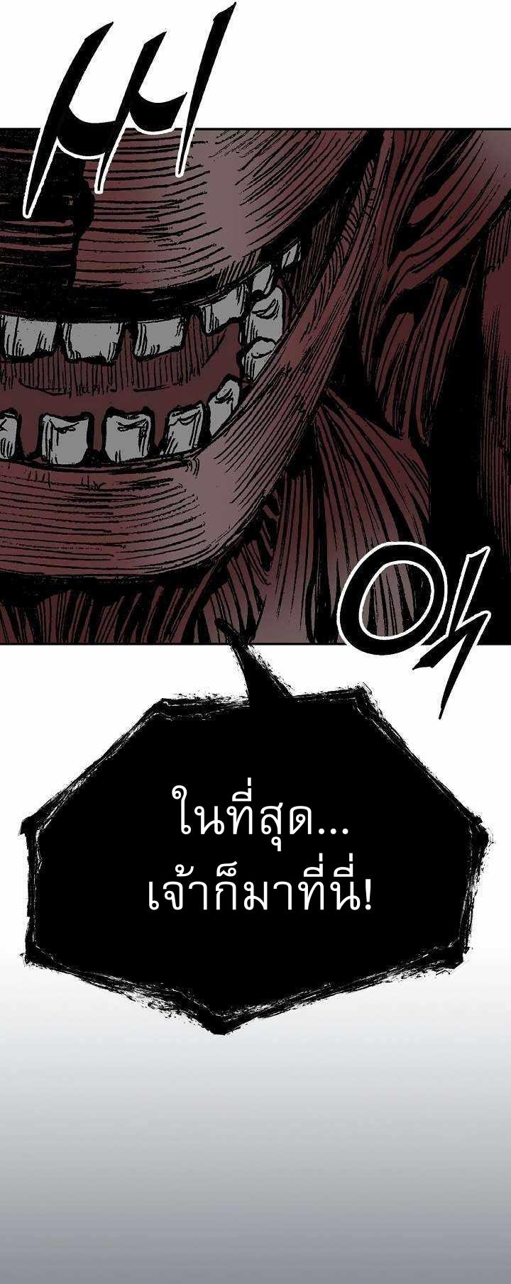 Memoir of the God of War Chap 148 - Next Chap 149