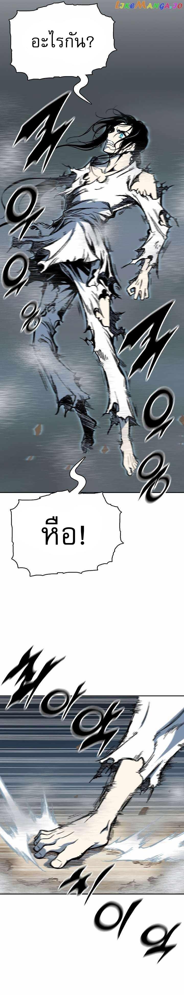 Memoir of the God of War Chap 148 - Next Chap 149