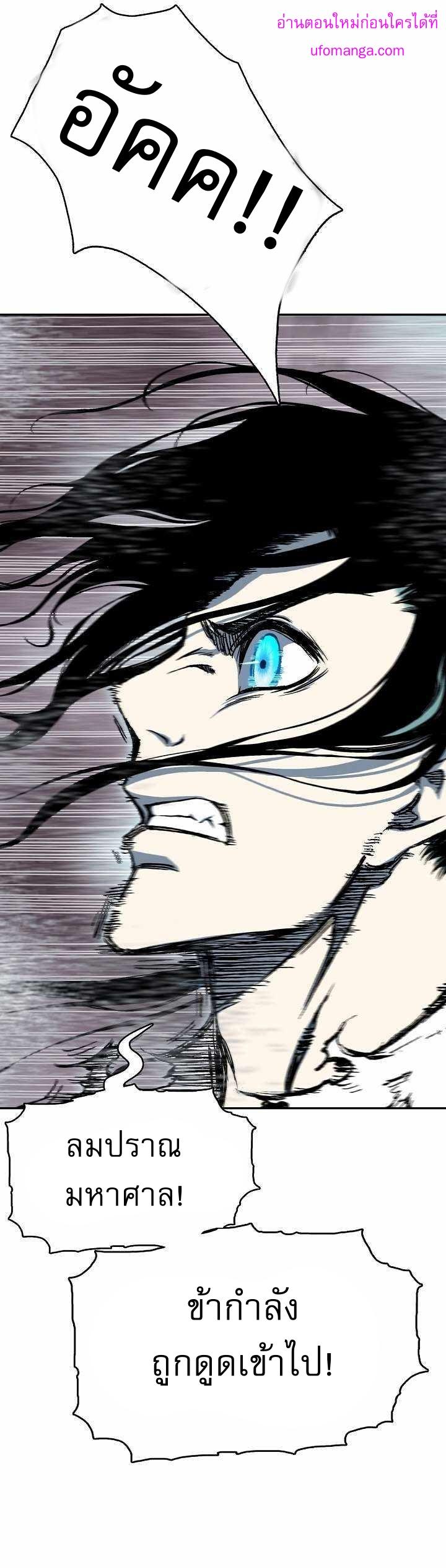 Memoir of the God of War Chap 148 - Next Chap 149