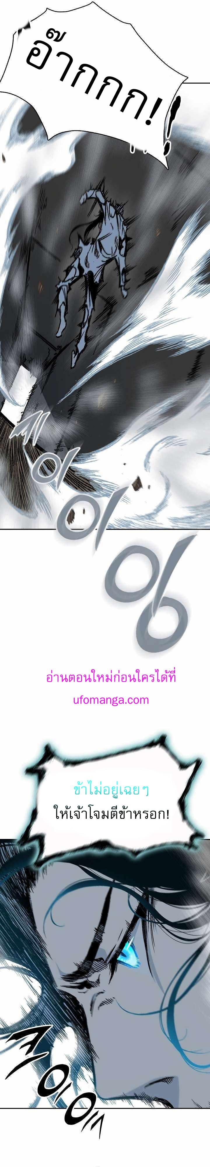 Memoir of the God of War Chap 148 - Next Chap 149