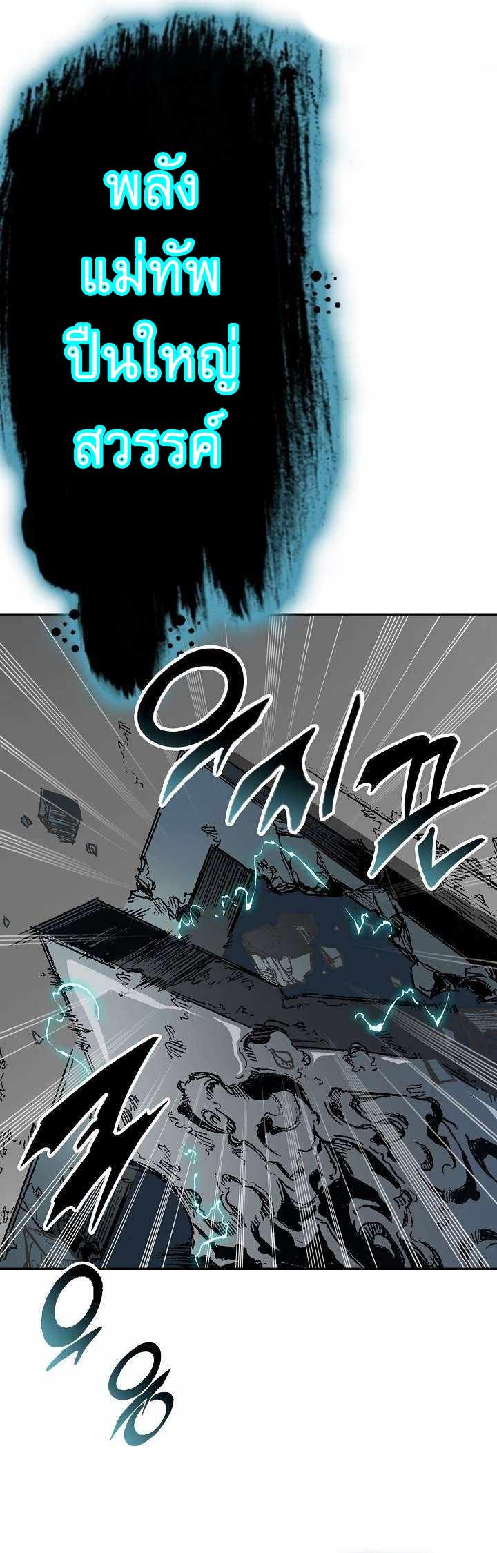 Memoir of the God of War Chap 148 - Next Chap 149