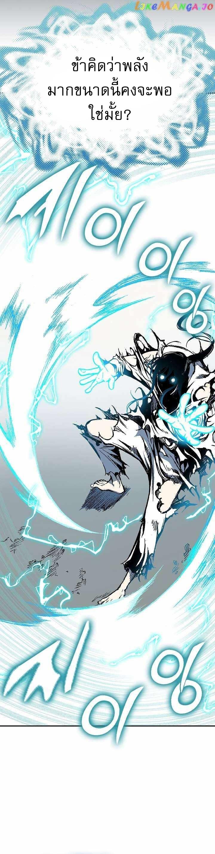 Memoir of the God of War Chap 148 - Next Chap 149