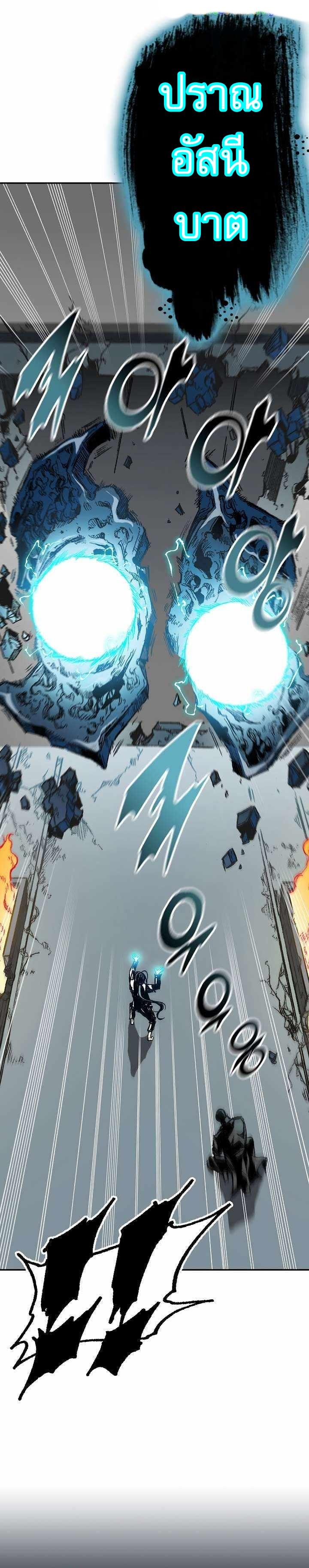 Memoir of the God of War Chap 148 - Next Chap 149