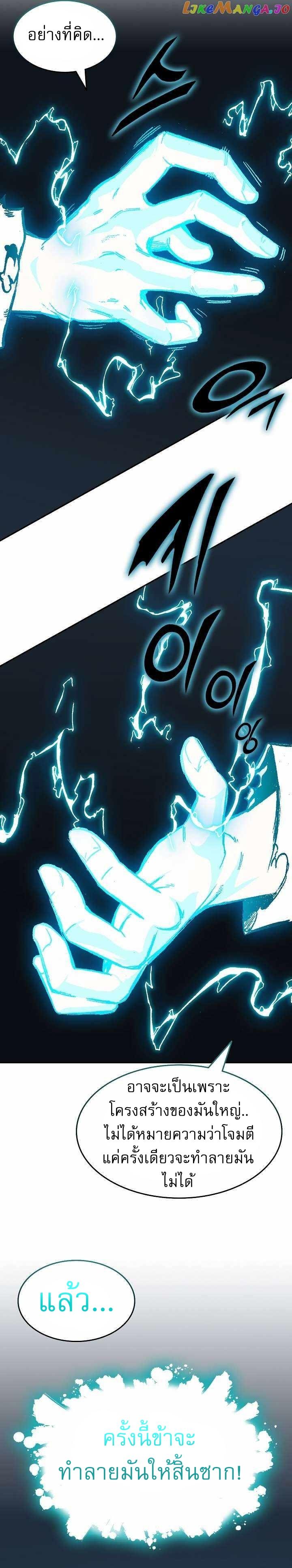 Memoir of the God of War Chap 148 - Next Chap 149