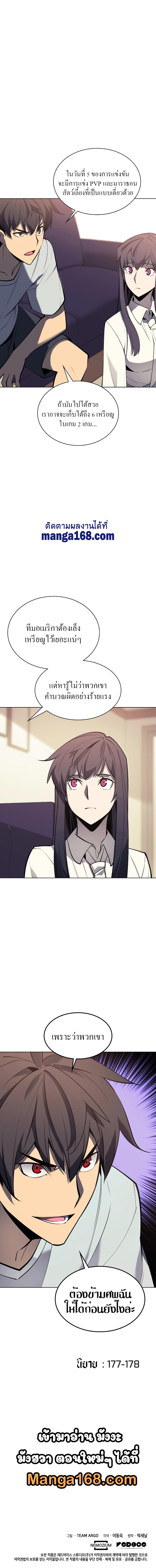 Overgeared Chap 96 - Next Chap 97