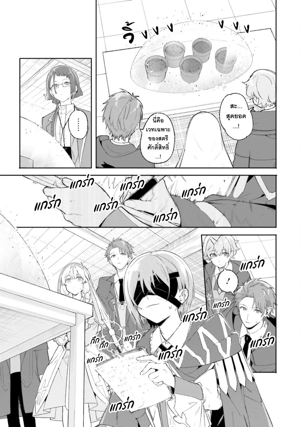 Majutsushi Kunon wa Miete Iru Chap 19 - Next Chap 20