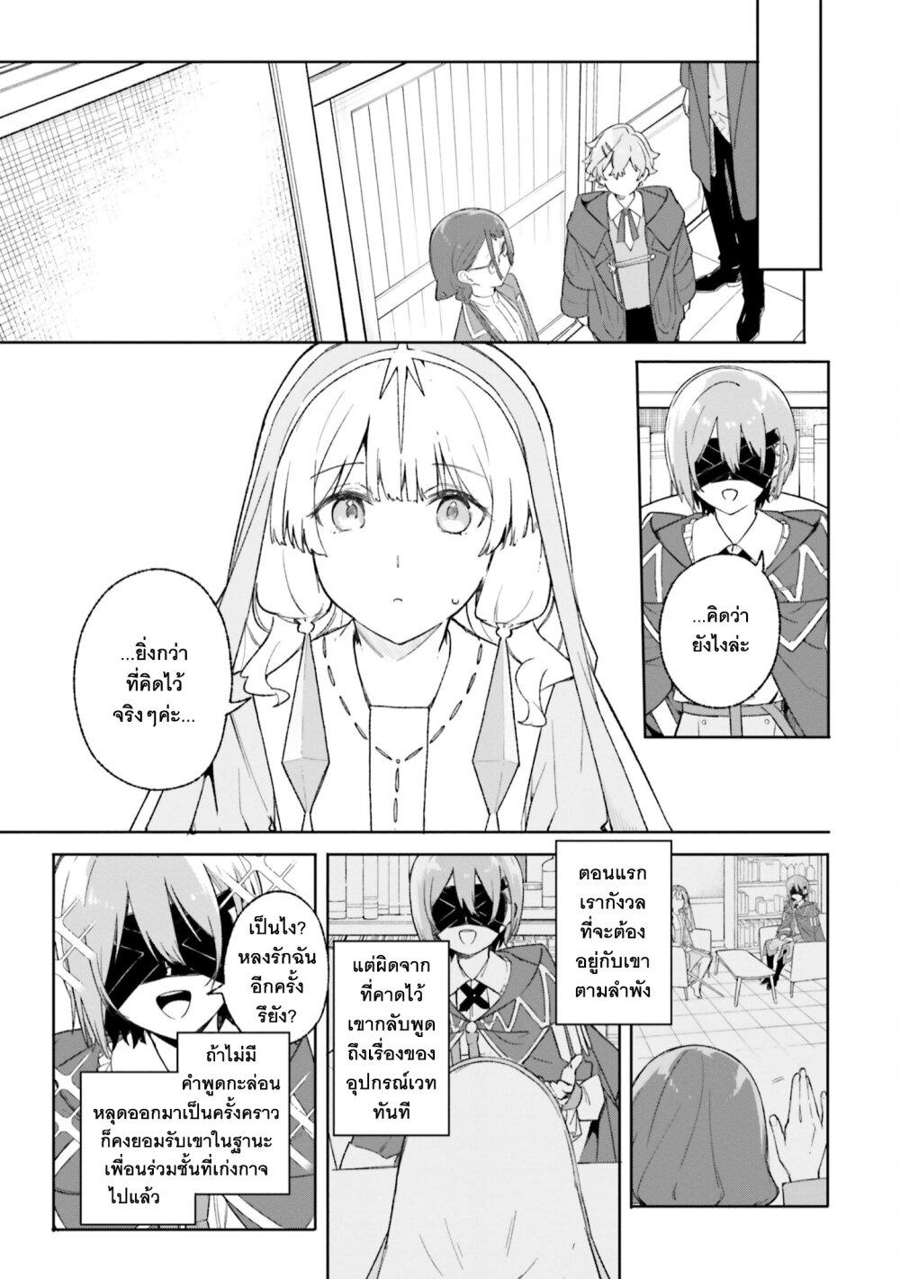 Majutsushi Kunon wa Miete Iru Chap 19 - Next Chap 20
