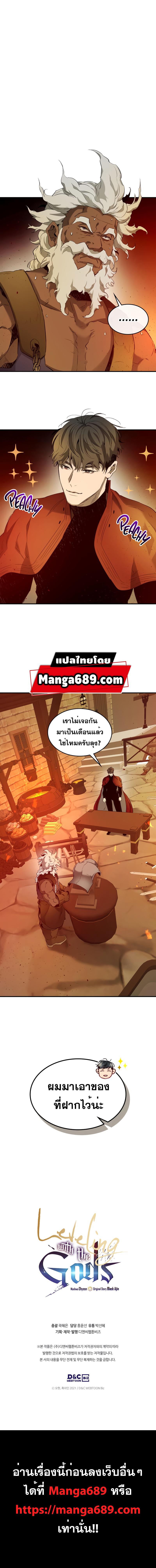 Leveling With the Gods Chap 34 - Next Chap 35