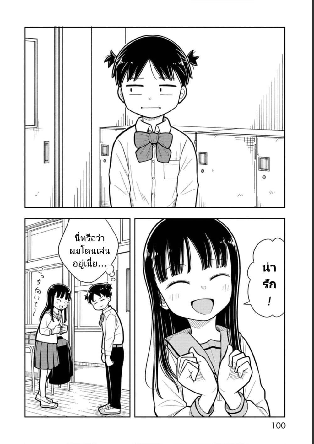 Kyou kara Hajimeru Osananajimi Chap 16 - Next Chap 17