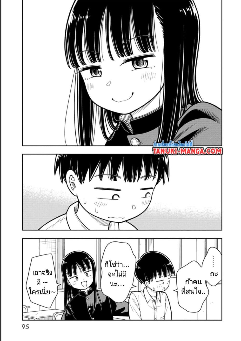 Kyou kara Hajimeru Osananajimi Chap 16 - Next Chap 17