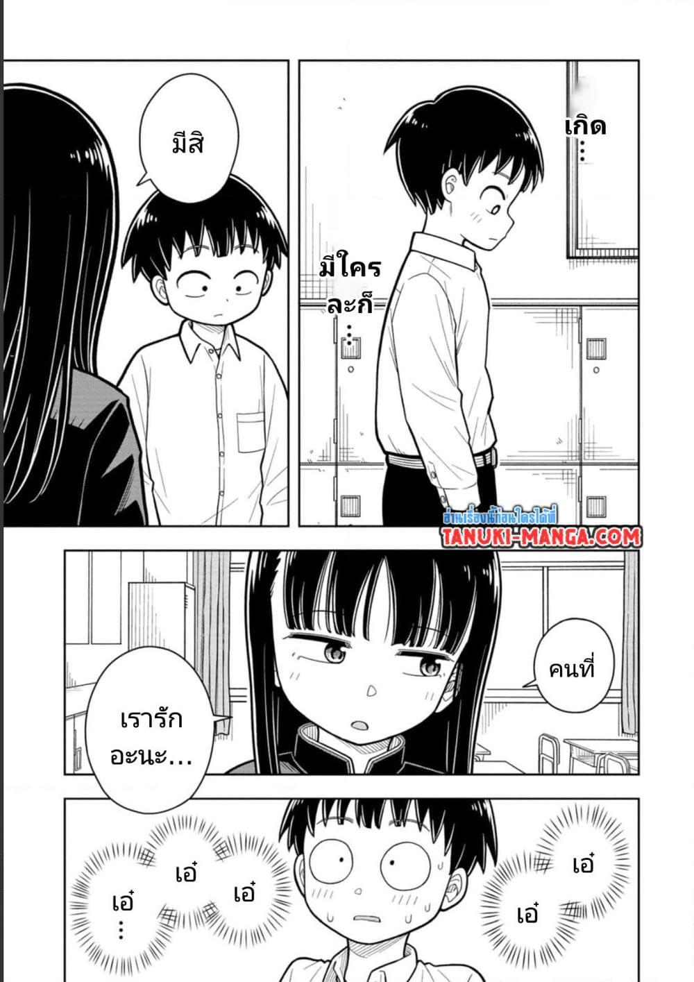 Kyou kara Hajimeru Osananajimi Chap 16 - Next Chap 17