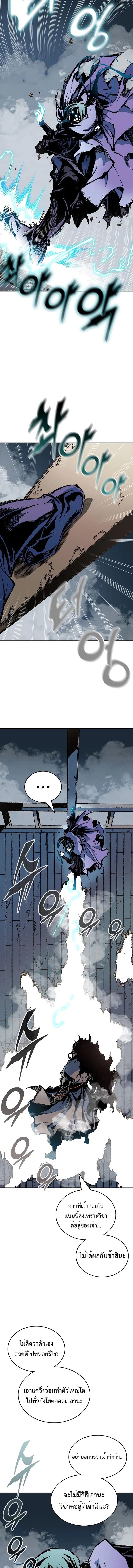 Memoir of the God of War Chap 122 - Next Chap 123