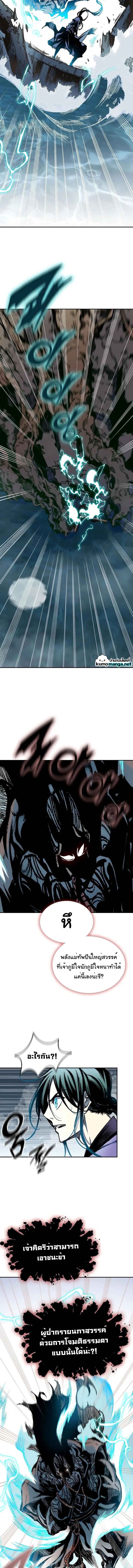 Memoir of the God of War Chap 122 - Next Chap 123