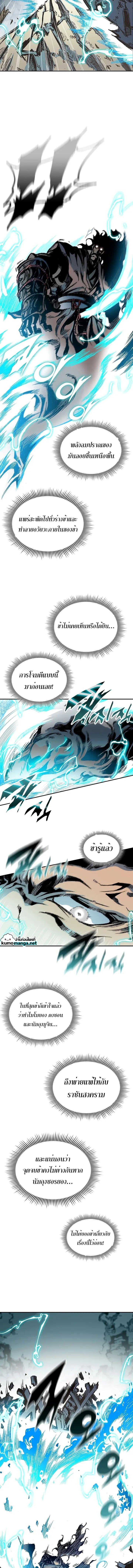 Memoir of the God of War Chap 122 - Next Chap 123