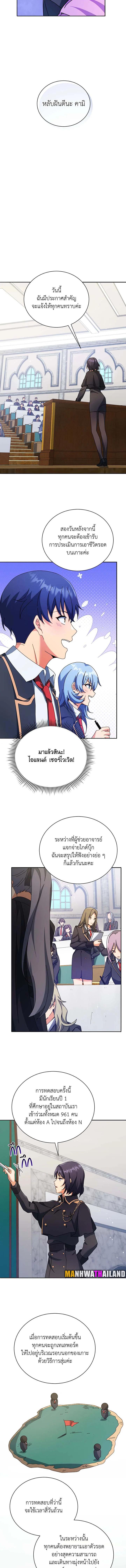 Necromancer Academy's Genius Summoner Chap 70 - Next Chap 71